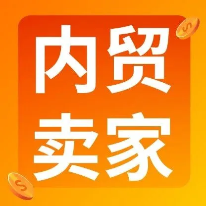 兩月破萬單! 內(nèi)貿(mào)賣家借Shopee輕出海打開增長新路徑