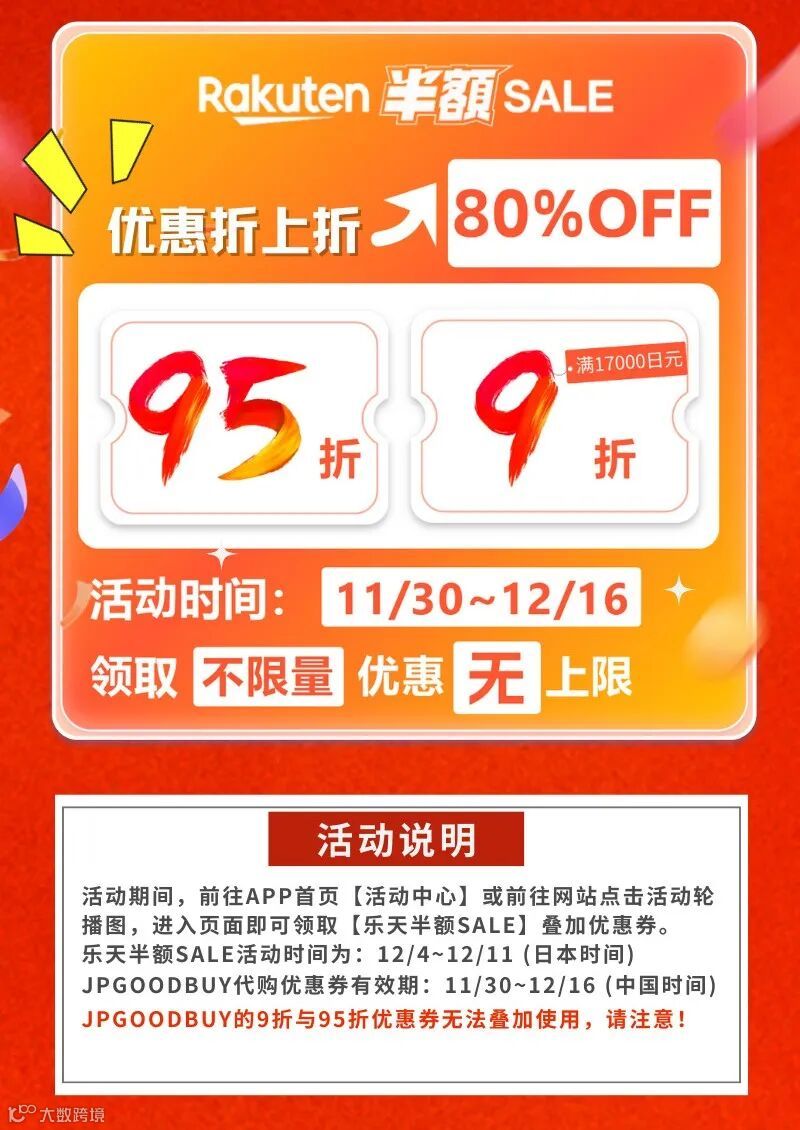 黑五全球购 副本.png