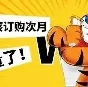 移动、联通续费通知！