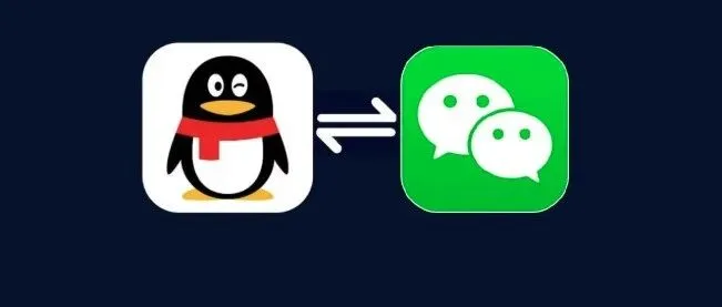 好消息！微信 QQ彻底互通了