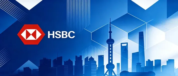 2026年1 月起收费！汇丰 One 非港籍开户变天，香港银行收紧潮已至