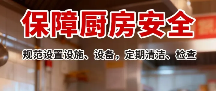 小型餐饮场所火灾隐患查什么？这份防火技术要点请收好！