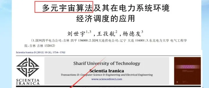 MATLAB|期刊论文复现|多元宇宙算法求解电力系统多目标优化问题