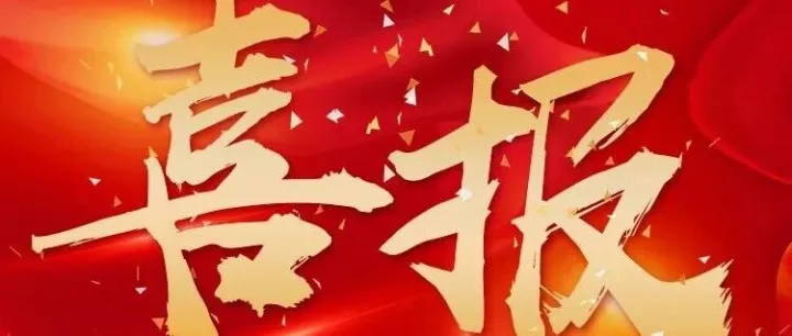 喜报丨厦门农商银行荣获“2025年度中国金融传媒宣传‘四力’建设优秀工作品牌”称号