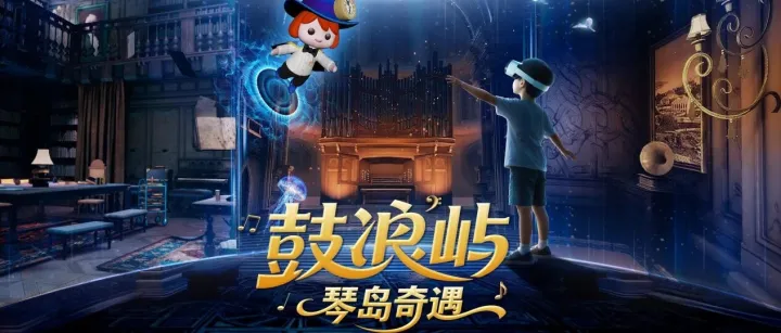 持续燃动行业市场，中国移动咪咕《琴岛奇遇》荣获“金海豚奖”金奖