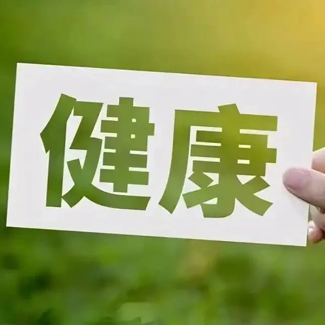 身体发出的求救信号：这些症状可能藏着大隐患