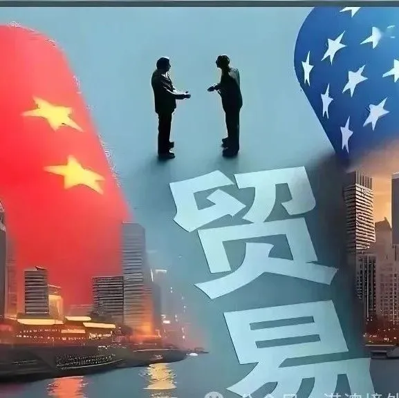 趋势向好！美国停止对华新出口管制，外贸人2026年的赚钱逻辑变了！