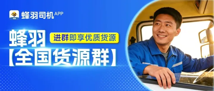 您有新<em>货源</em>待接单