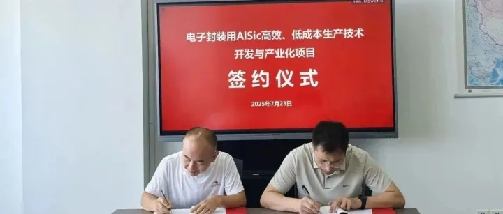苏银产业园中试基地迎来“开门红”——首个中试项目成功签约