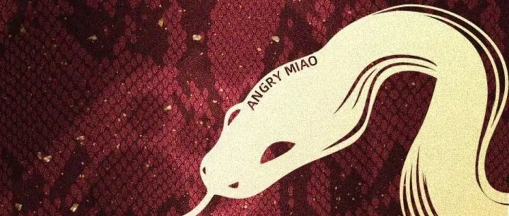 2025 蛇来运转！Angry Miao 红包封面限量派送中