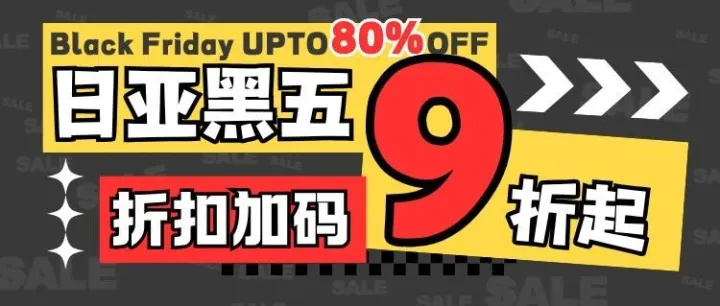 日本亚马逊「黑五」折扣攻略：戴森、Kindle迎历史好价，蛋白粉、尿不湿囤货正当时