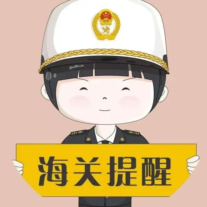 进出境快件通关知多少