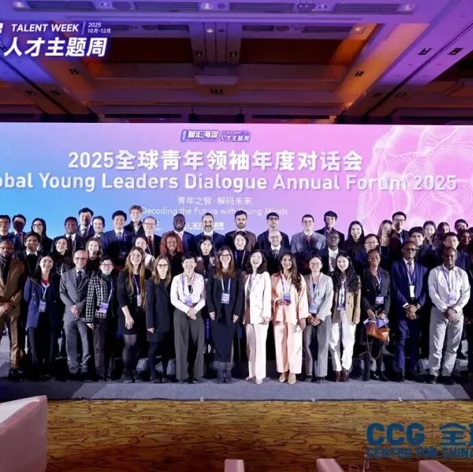 Global Young Leaders Dialogue <em>Forum</em> Successfully Held