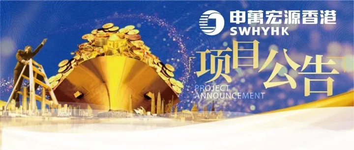 申万宏源香港保荐全国排名第一的机器按摩服务提供商乐摩科技成功登陆港交所