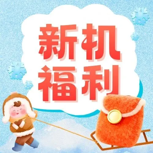 全体注意！vivo S50系列闪亮登场，3重福利冲冲冲！