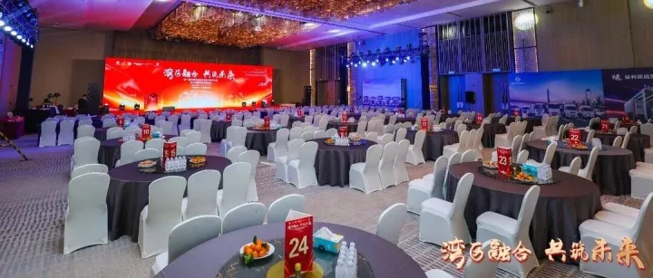 湾区融合，共筑未来 | 百运网闪耀亮相第一届中港物流协会会员大会！