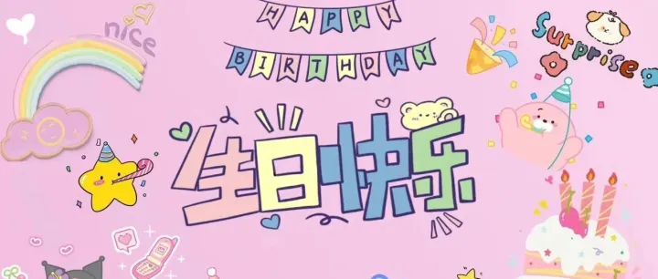 春日物语  拾趣新岁