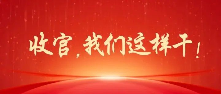 收官，我们这样干｜战高产，练精兵，北汽新能源双训营赋能生产一线