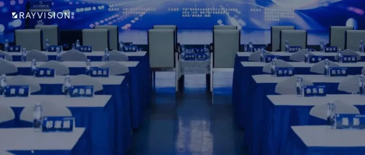 AI重塑“视”界｜瑞云科技受邀参加AI驱动主流媒体系统性变革推介活动