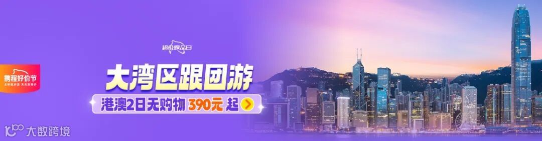 携程-APP-旅游频道-banner1125x582.jpg