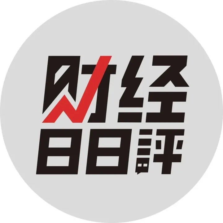 中央经济工作会议召开，美联储如期降息25个基点 | 财经日日评
