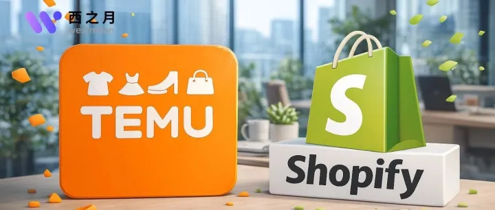 一键同步！Temu打通Shopify