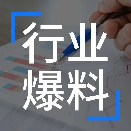 突發(fā)禁令！斷供中國(guó)大陸！| 行業(yè)爆料