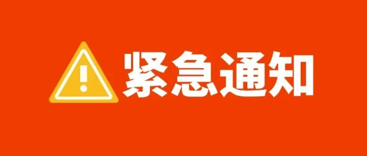 紧急通知：杭州百旺企<em>点</em><em>QQ</em>服务即将终止