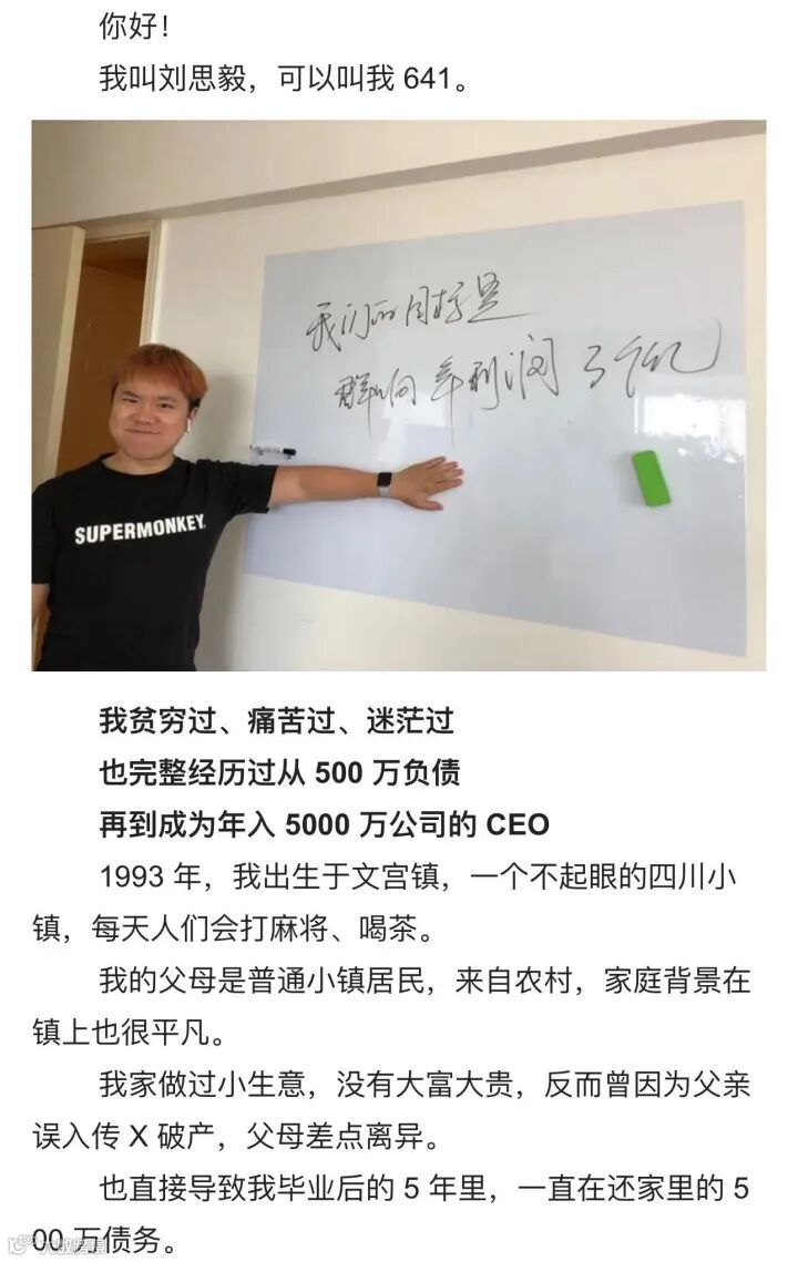 想赢别怕输，30岁浪子不回头的刘思毅。- 大数跨境