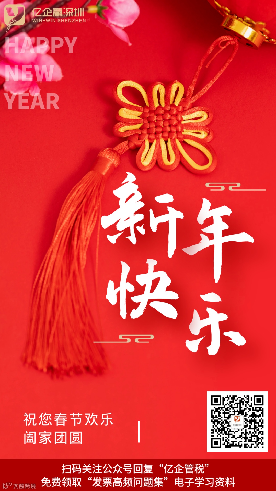 国家退钱啦！3月30日截止！电子税务局就可操作！- 大数跨境