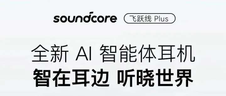 没想到 Ai 智能体耳机功能这么强大？