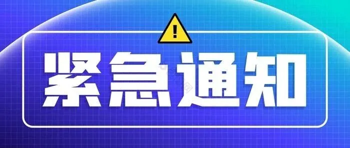 【紧急通知，部分<em>用户</em><em>电信</em>需重新实名】