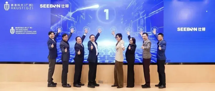 香港科技大学（广州）-仕邦控股有限公司AI智能体联合实验室正式成立！