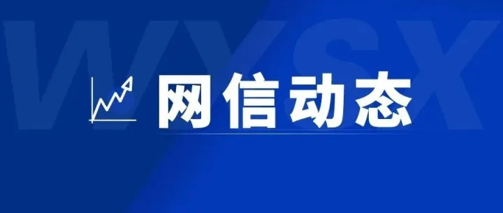 《数据安全技术 电子产品信息清除技术要求》强制性国家标准获批发布