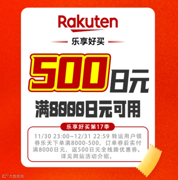 黑五全球购 副本.png