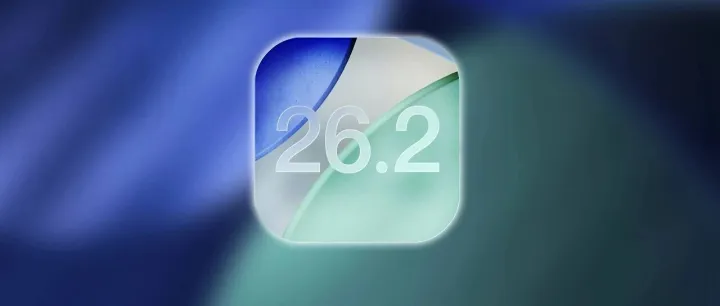 iOS 26.2更新藏“引导陷阱” 部分iPhone用户易误开自动更新