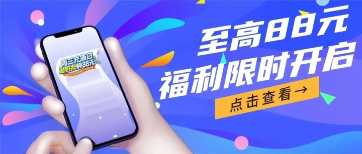 🧧限时开启！充话费至高立减12元！邀好友至高领88元！
