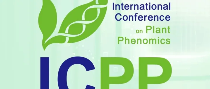 【摘要征集】截止到10月25日|第一届植物表型组学国际研讨会