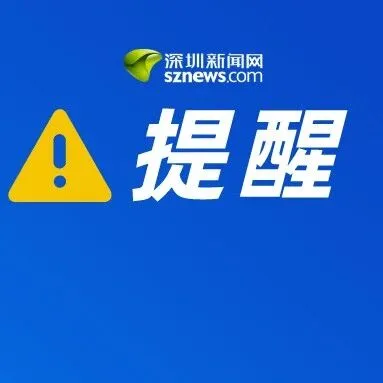 网友怒斥“无语，连3600元的育儿补贴都要诈骗”，紧急提醒→