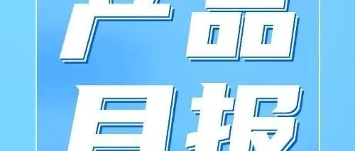 产品月报 | 11 月葡萄城产品动态合集