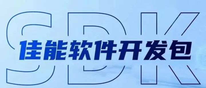 <em>SDK</em>版本更新