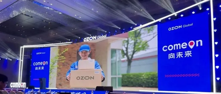 退貨也能再出售！Ozon新政策如何幫賣家省下大筆錢，盤活俄羅斯生意