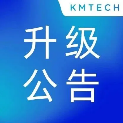 关于支付双<em>通道</em>管理机制的<em>升级</em>说明