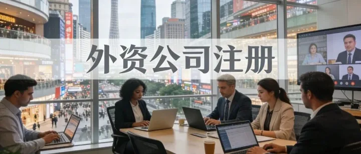 Essential Documents & Steps for Foreigners to Register a Company