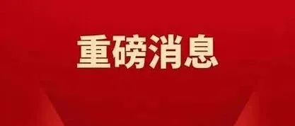 医保重磅新规：门诊也要控费了！