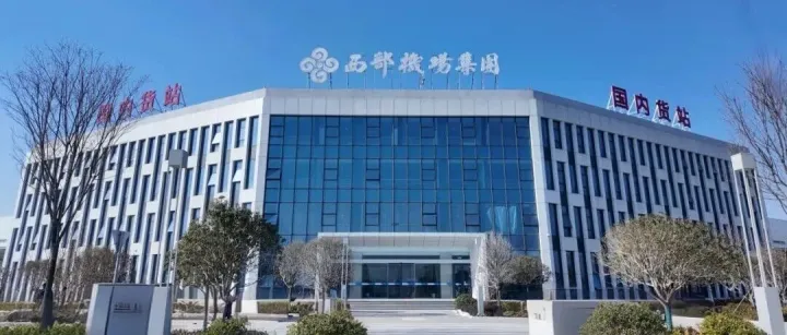 西安咸陽國際機場物流園區(qū)東區(qū)國內(nèi)貨站正式啟用；合肥機場2025年國際貨運航班突破1000架次；昆明機場東二跑道通過竣工驗收