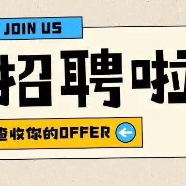 “ 京彩就业 ” 速来 “入芸 ”！般芸2026秋招热岗盘点，就等你投！