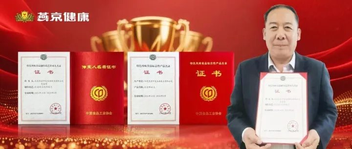 匠心传承获“<em>官方</em><em>认证</em>”