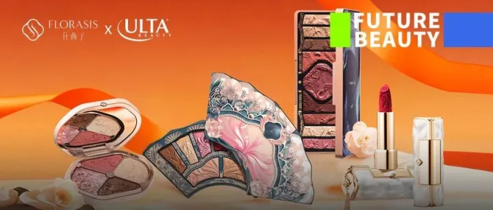 深度 | 花西子入驻 Ulta，为什么是C-beauty出海的标志性事件？