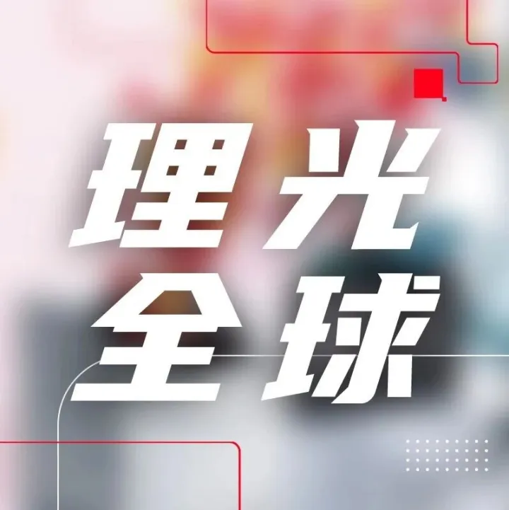 理光与Neat宣布建立全球合作伙伴关系，提升办公场所协作效率